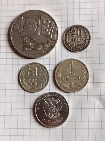 ценность монет: Продаю за все