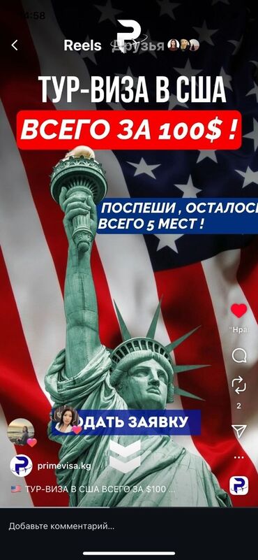 кредит онлайн на карту без отказа срочно: Услуга: оформление туристической визы в США Что предлагается: -