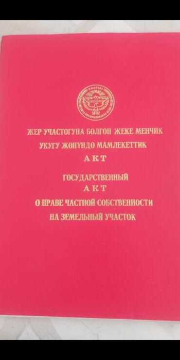 гостевые дома на иссык куле: Курулуш, Кызыл китеп