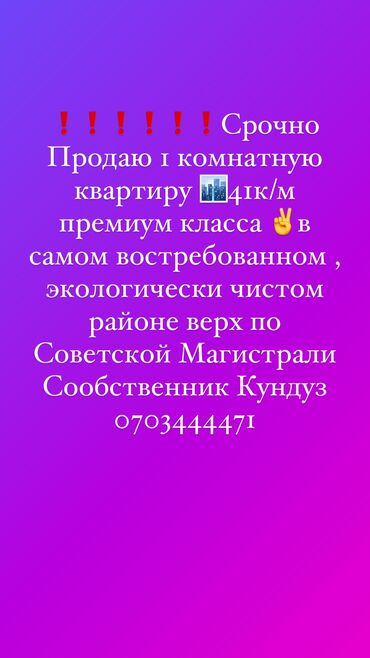 магистрал квартира: 1 комната, 41 м², Элитка, 12 этаж, Дизайнерский ремонт