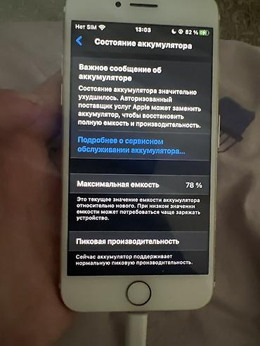 Мобильные телефоны: IPhone 7, 128 ГБ, цвет Gold Характеристики и особенности: - Память — 5
