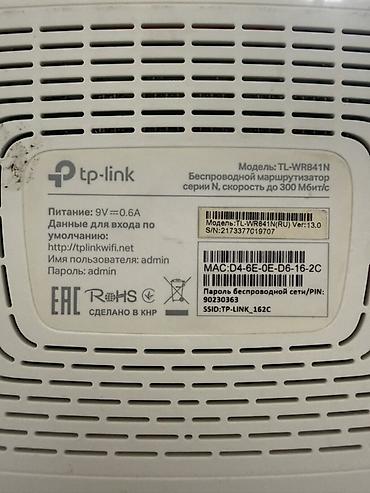 raspberry pi: TP-Link TL-WR841N (RU) Ver: 13.0 — беспроводной маршрутизатор серии N — 2