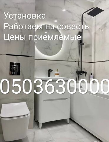 Ремонт сантехники: Ремонт сантехники Больше 6 лет опыта — 15