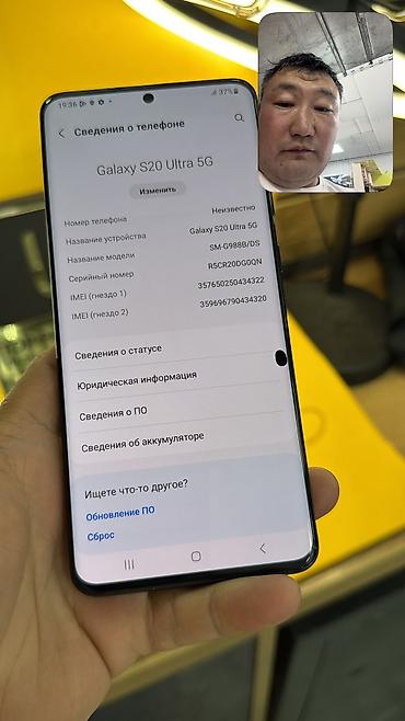 Уюлдук телефондор жана аксессуарлар: Samsung Galaxy S20 Ultra, Колдонулган, 128 ГБ, 2 SIM — 10