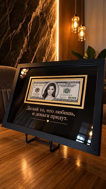 сертификат подарочный: 💵 Доллар с вашим фото — индивидуальный подарок Ваше фото превращается — 1