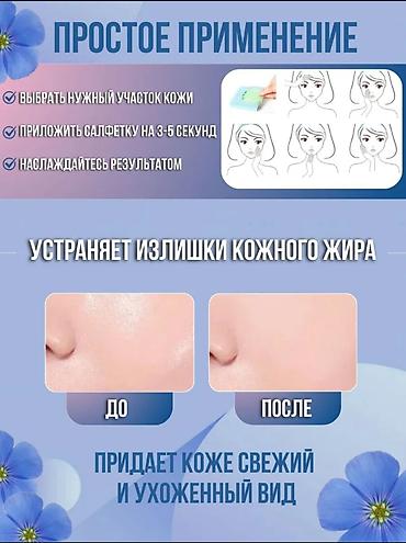 mn m: Матирующие салфетки для лица CHANCCI с экстрактом зелёного чая — 3