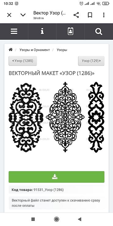 струменты: Лазерная резка металла любой сложности — 2