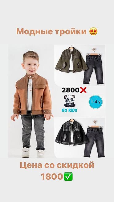 Комплекты одежды: Комплект, Новый — 18