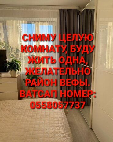 квартира спутник: 2 комнаты, 7 м², С мебелью