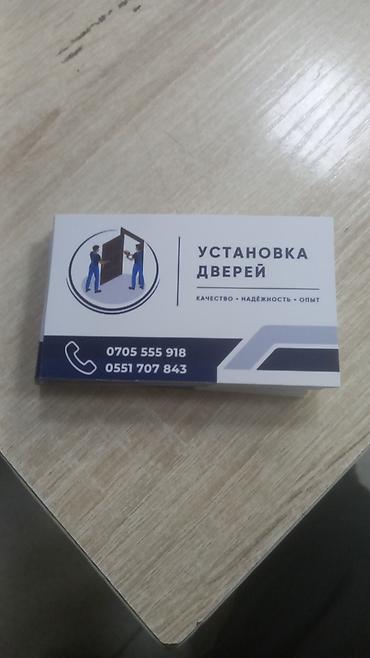 Ремонт окон и дверей: Дверь: Установка — 2