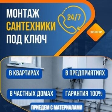 Канализационные работы: Канализационные работы | Прочистка труб, Копание канализации, Установка стояков Больше 6 лет опыта