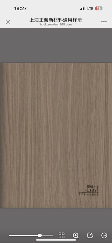 Пустотные плиты перекрытия: 🔹 Бамбуковые панели — стиль и практичность для любого интерьера! 🔹 📌 — 8