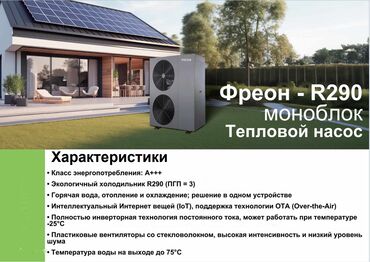 купить насос для отопления: 🌿 Тепловой насос Micoe — Эффективное тепло от природы Откройте для