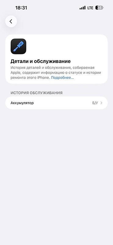 pixel pro 6: IPhone 15 Pro Max, Б/у, 256 ГБ, Natural Titanium, Чехол, 95 % — 6