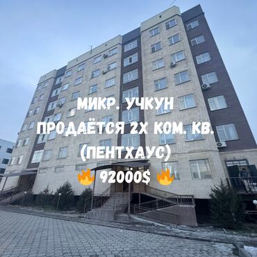 Продажа участков: 2 комнаты, 107 м², Элитка, 6 этаж, Косметический ремонт