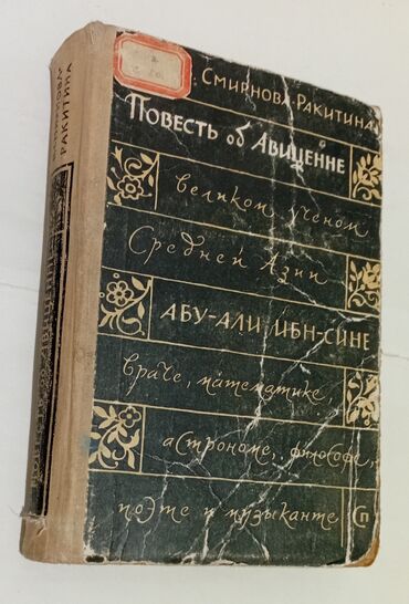 Саморазвитие и психология: КНИГИ | КИТЕПТЕР •Грамматика русского языка-50 сом •Омар Хайям жөнүндө — 8