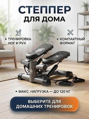 слики: Многофункциональный домашний степпер с эспандерами - Обновленная — 6