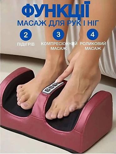 e book: Массажер Brayer, Для ног, Новый — 5