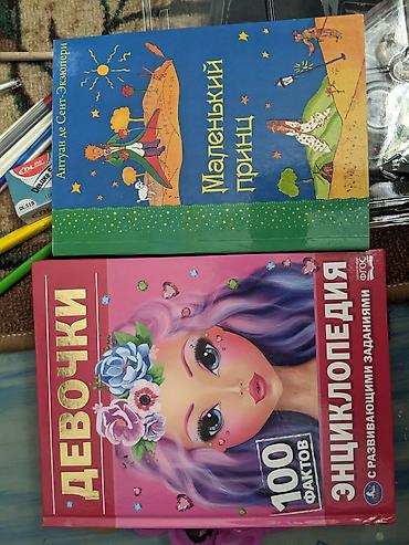 Математика: Продаю учебники для школы 4 класс, математиматика, русский, родная — 19