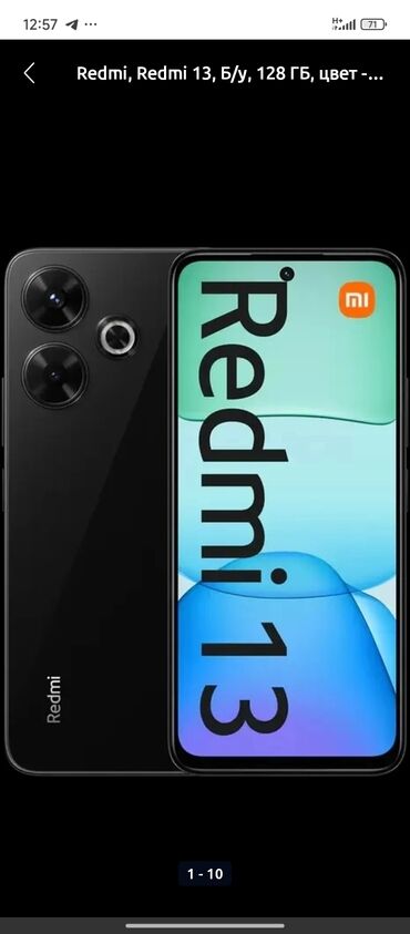 редми нот 12 про новый: Xiaomi, 13, Б/у, 128 ГБ, цвет - Черный, 2 SIM