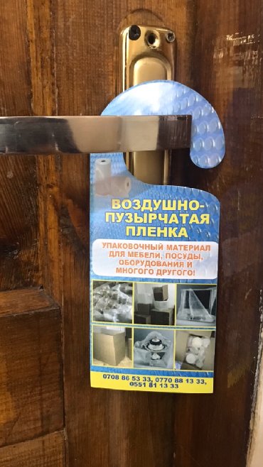 Услуги портера: Заказать Бус, Переезд, перевозка мебели — 7