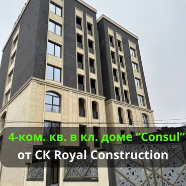 риэлторские услуги: 4 комнаты, 162 м², Элитка, 4 этаж, ПСО (под самоотделку)