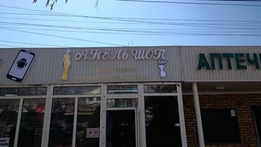 Изготовление рекламных конструкций: | Вывески, Лайтбоксы, Таблички, | Монтаж, Демонтаж, Разработка дизайна — 11