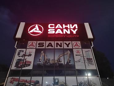 Изготовление рекламных конструкций: | Вывески, Лайтбоксы, Таблички, | Монтаж, Демонтаж, Разработка дизайна — 13