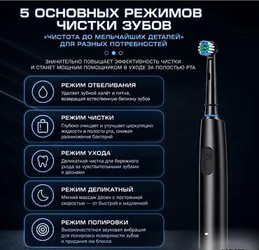 li one: Электрическая зубная щетка Обычная, Новый — 8