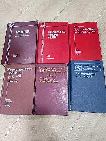 орт физика: Подборка специализированной медицинской литературы (разные издания и — 5