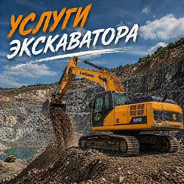 ex 6: Экскаватор гусеничный в аренду 25, 30, 38 тонн Oкaзывaeм cпeктр услуг — 1