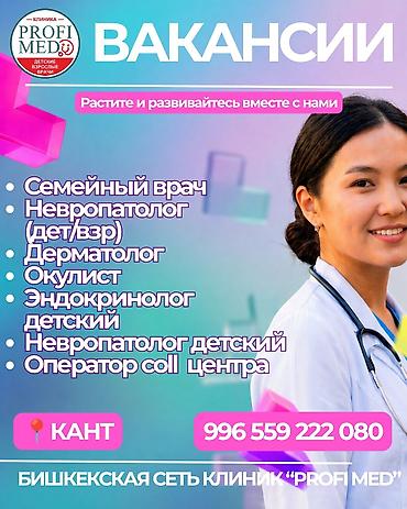 кафе на заказ: Врач — 1