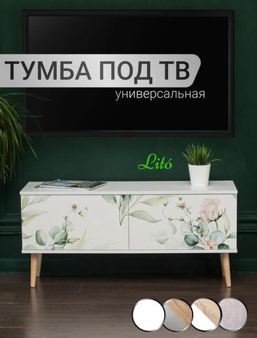 полки книжный: Тумба и подставка для телевизора, Новый, Напольная, ЛДСП, цвет - Белый