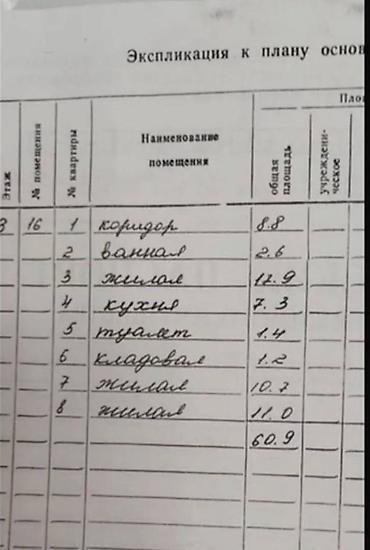 Продажа квартир: 3 комнаты, 62 м², 105 серия, 3 этаж, Евроремонт — 12