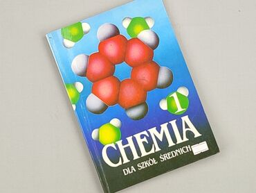 Book, genre - Educational, condition - Perfect