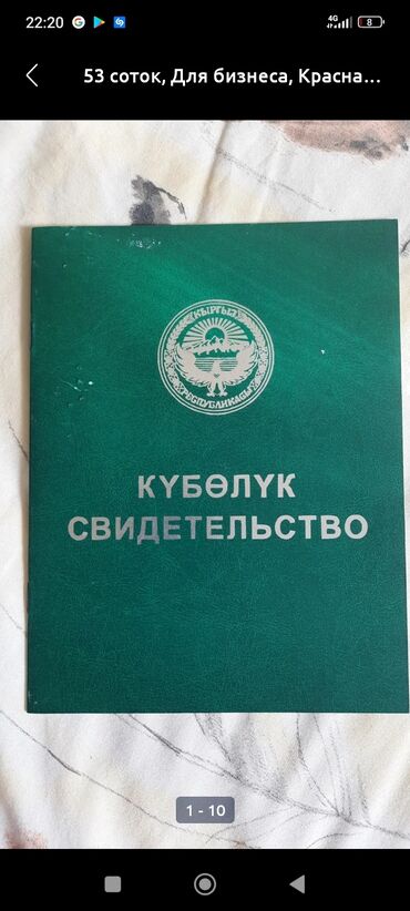Продажа участков: 87 соток, Для сельского хозяйства, Тех паспорт