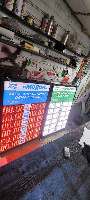 Изготовление рекламных конструкций: | Объемные буквы, | Монтаж — 63