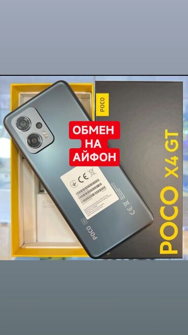 сколько стоит экран на айфон х: Poco X4 GT, Б/у, 256 ГБ, 2 SIM