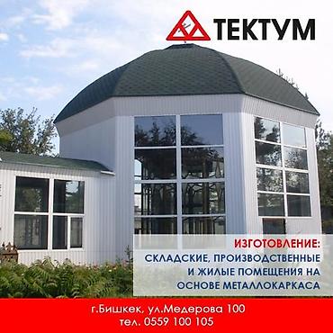 фермы металические готовые: Изготовление каркасов Материал: Металл, Гарантия — 10