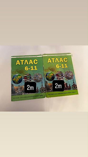 Məhsul: “Atlas 6–11” coğrafiya xəritələri toplusu (rus dilində)