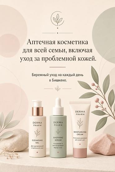 la roche posay: Аптечная уходовая косметика для всей семьи по доступным ценам — 1
