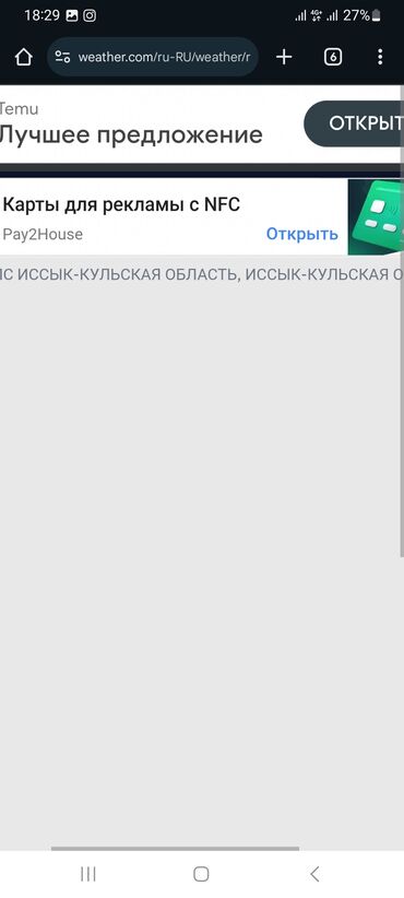 манеж жалал абад: Бала бастыргычтар
