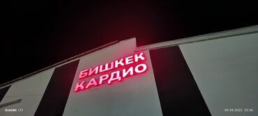 Изготовление рекламных конструкций: Обьемные буквы, лайтбоксы, уличные и внутренние таблички, наклейки на — 17