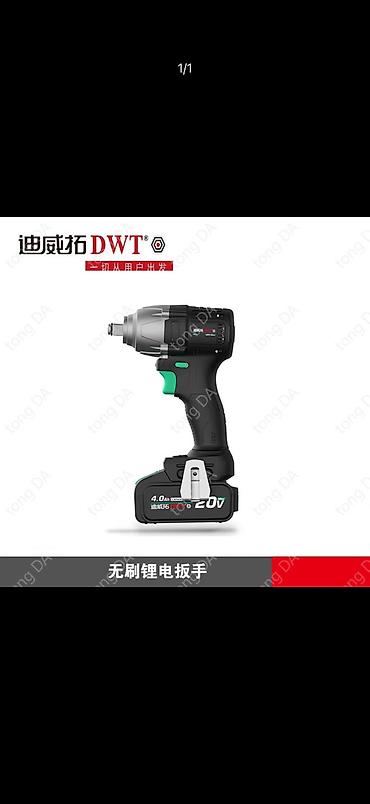 Аккумуляторный ударный гайковерт DWT - Бесщеточный двигатель для
