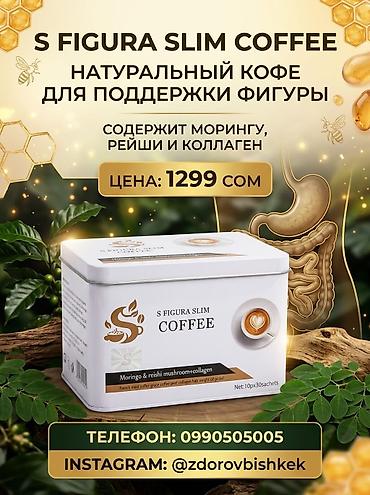 мазь солантра цена: Средство для похудения, 30 день/ночь, Пакетики/саше, Контроль аппетита, Универсальный, Новый — 1