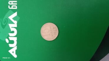 Монеты: Набор монет СССР и России: 1) 10 рублей, образца Банка России, год — 4