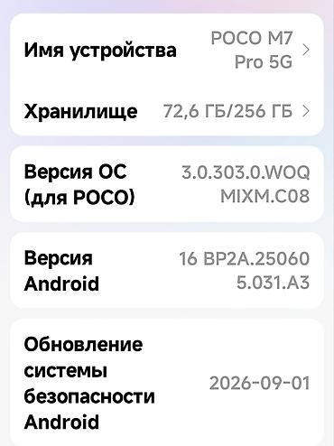 huawei 80: Redmi, Redmi 8, Б/у, 32 ГБ, цвет - Синий, 2 SIM — 10
