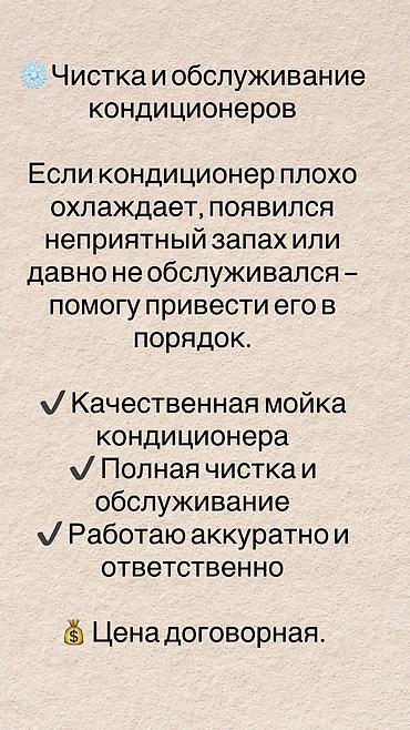тепл: Ремонт кондиционеров — 1