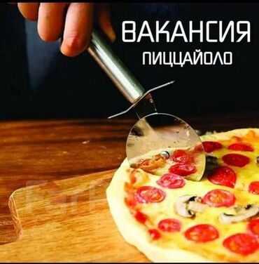 Повара: Требуется Повар : Мучной цех, 1-2 года опыта