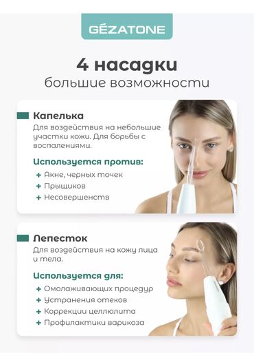 Уход за телом: ⚡ Дарсонваль — ваш личный салон красоты и здоровья дома!(Бонусом — 14